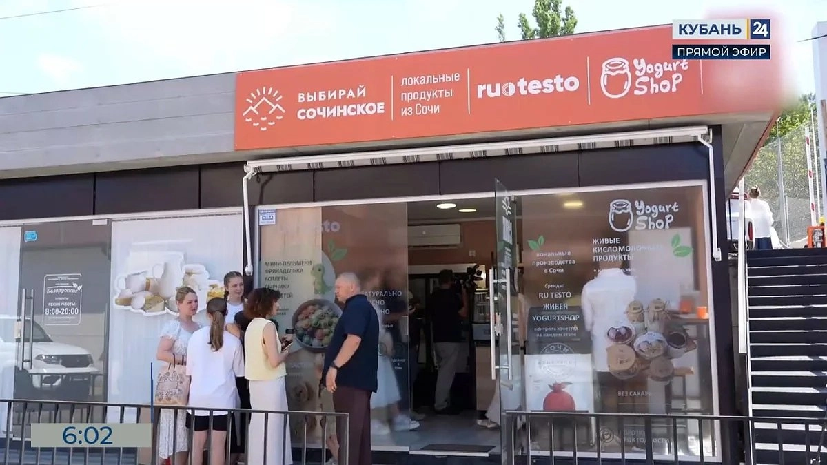 В Сочи заработал первый флагманский павильон «Выбирай сочинское»