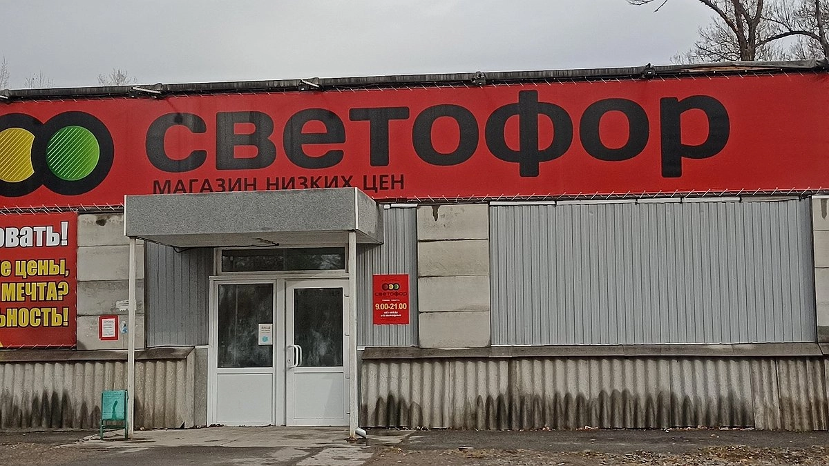 Сделал честный обзор товаров из "Светофора" для друзей из соседнего города: они обомлели от выгоды и ассортимента - такого им не завозили