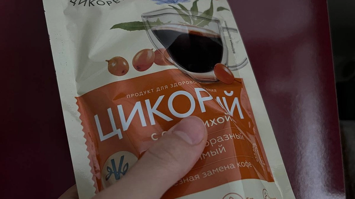 Лучшие и худшие марки цикория: что можно покупать смело, а что обходить стороной по версии Роскачества