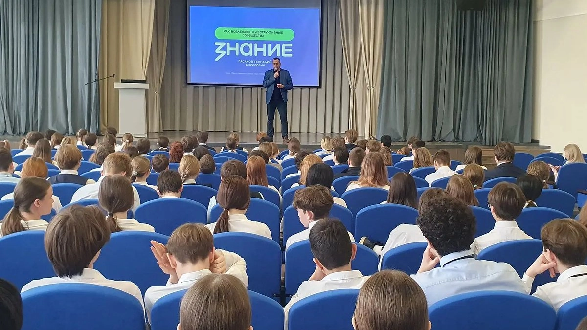 Более 700 студентов и школьников Кубани обучили защите от вербовки в деструктивные сообщества