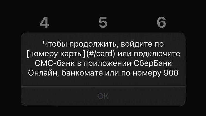 Сбои в работе сервисов Сбербанка: клиенты по всей стране испытывают трудности