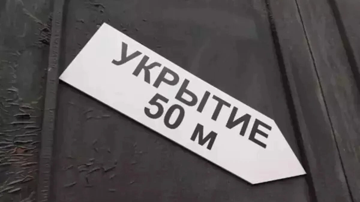 Главная картинка новости: В Новороссийске представили приложение с картой укрытий для работы без интернета