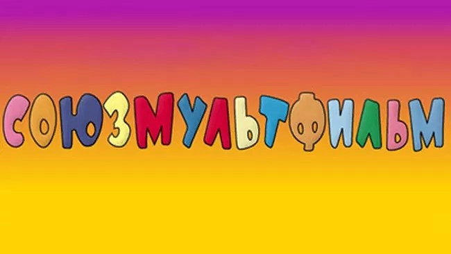 Волк из «Жил был пёс» против бизнесмена: «Союзмультфильм» судится с предпринимателем из Новороссийска