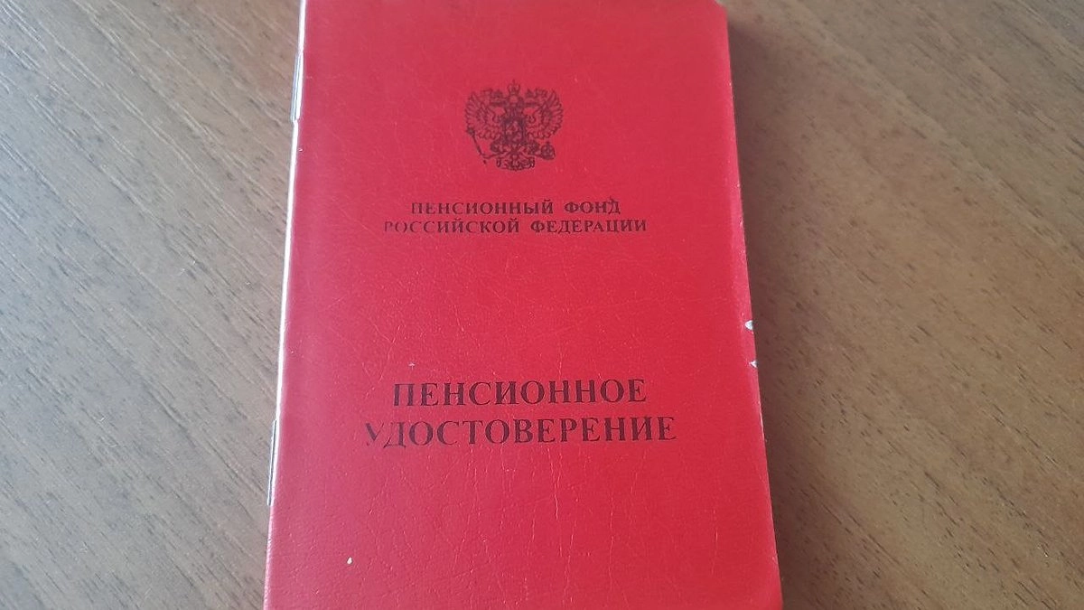 Забытые 90-е: почему ваш стаж с 1991 по 1999 год может стоить тысяч рублей к пенсии