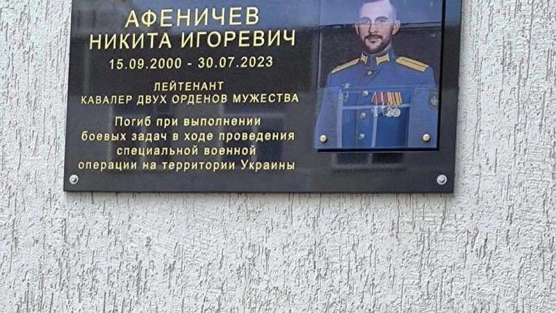 Главная картинка новости: Открыта мемориальная доску в честь погибшего на СВО выпускника местной школы