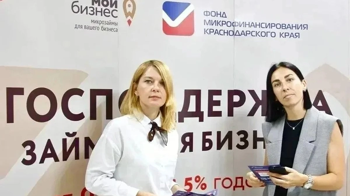 Бизнес Кубани получит льготные займы на 2 млрд рублей до конца года