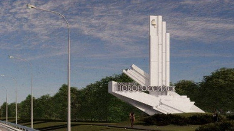 В Новороссийске хотят установить новые стелы при въезде в город