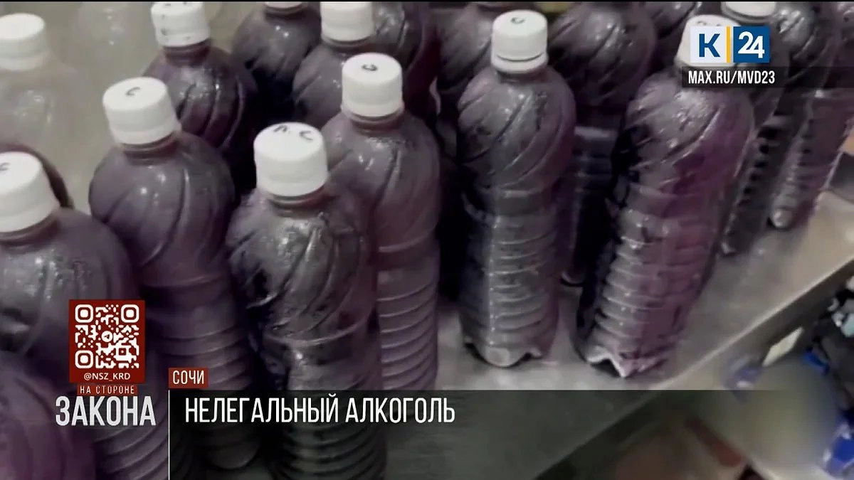 «Пенный» улов: в Сочи изъяли почти тонну контрафактного алкоголя