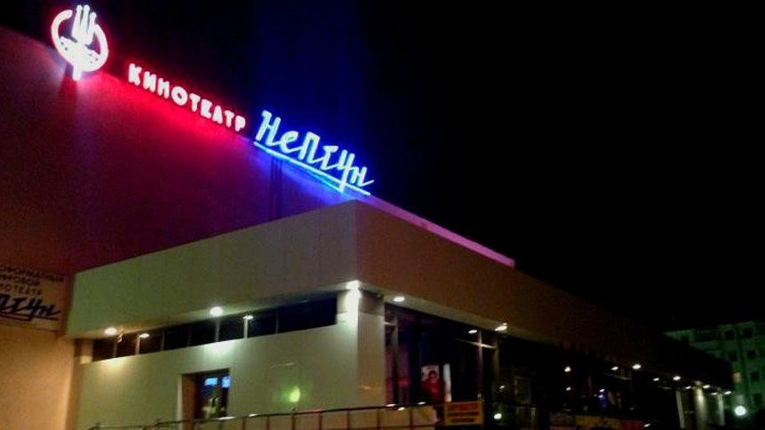 Из казны Новороссийска выделяют 4,4 миллиона на новый экран в кинотеатр