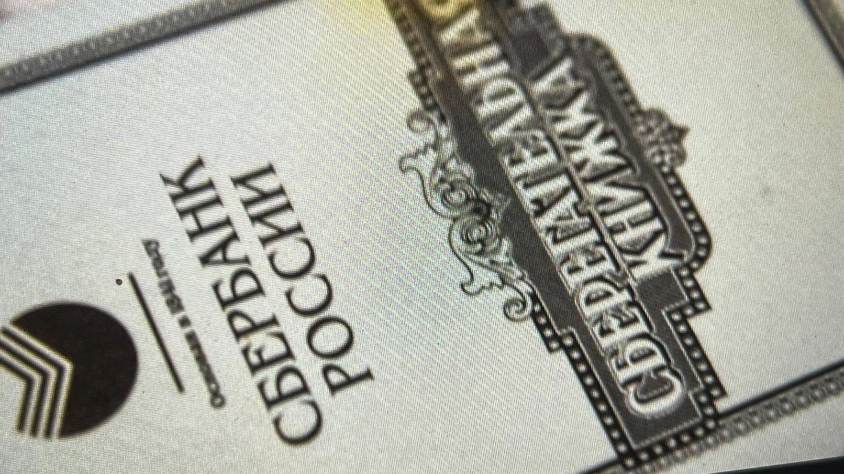 Нашли старую сберкнижку? Не выкидывайте — за неё могут дать живые деньги