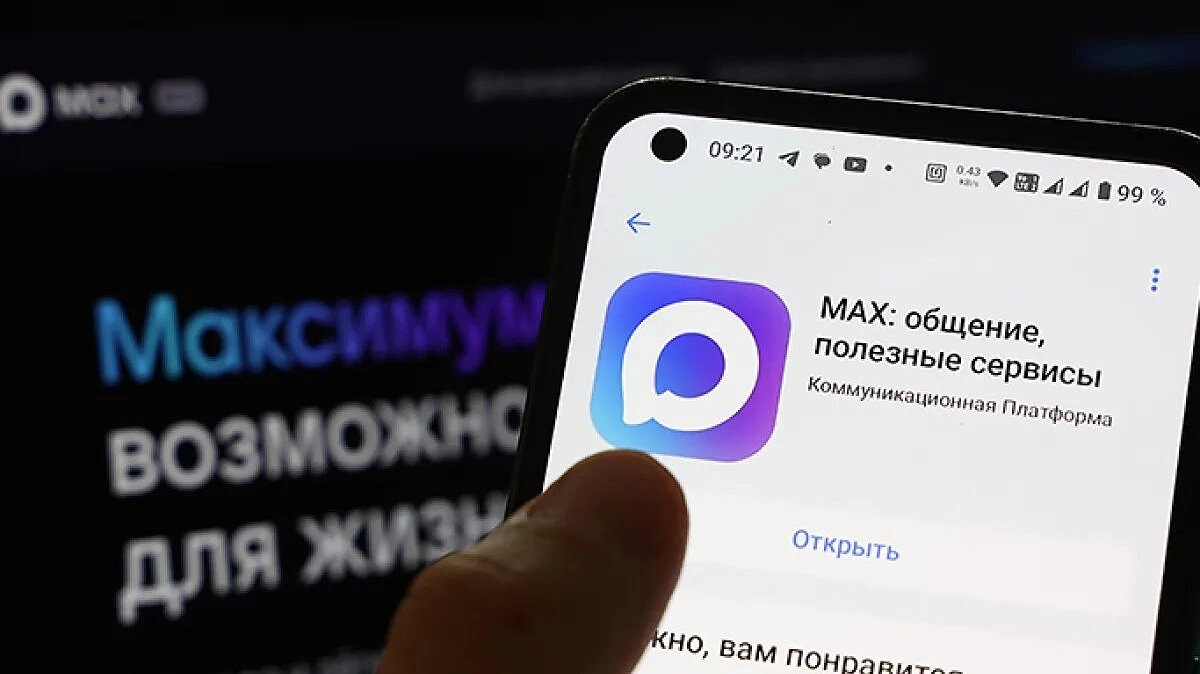 Домовые чаты переезжают: минстрой предложил сделать MAX официальной платформой для общения жильцов