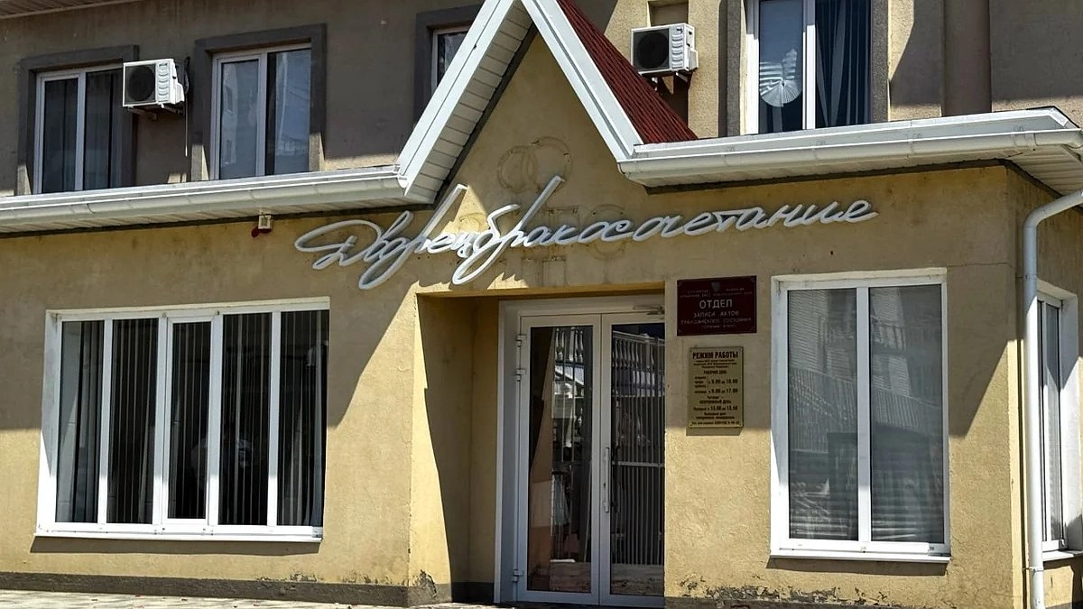 Скандал в Горячем Ключе: новую вывеску ЗАГСа признали «неуместной»
