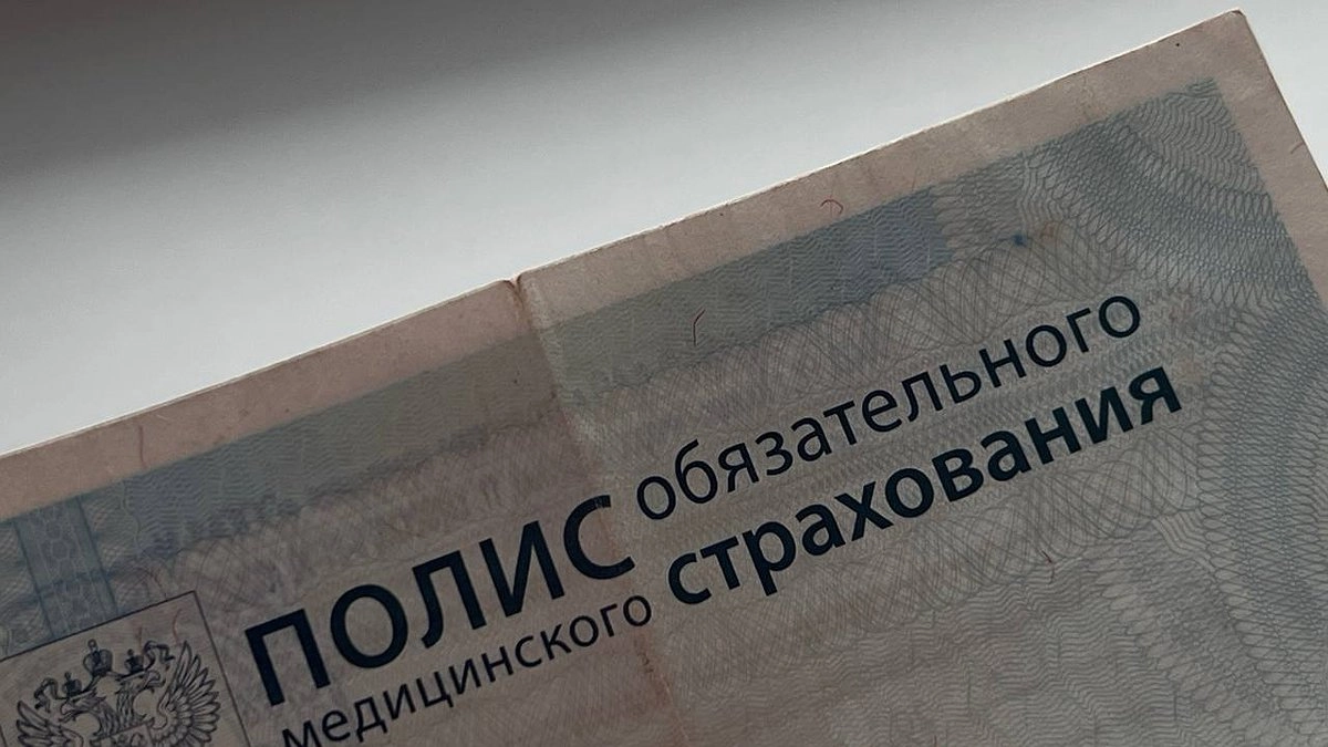 Новые правила ОМС: пациент должен подписать отказ от бесплатной услуги