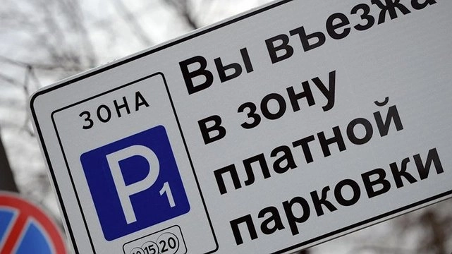 Главная картинка новости: В Новороссийске планируют оборудовать еще несколько платных парковок