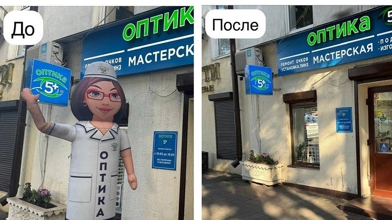 Главная картинка новости: Новороссийцы недовольны приоритетами администрации: надувная медсестра стала поводом для штрафа