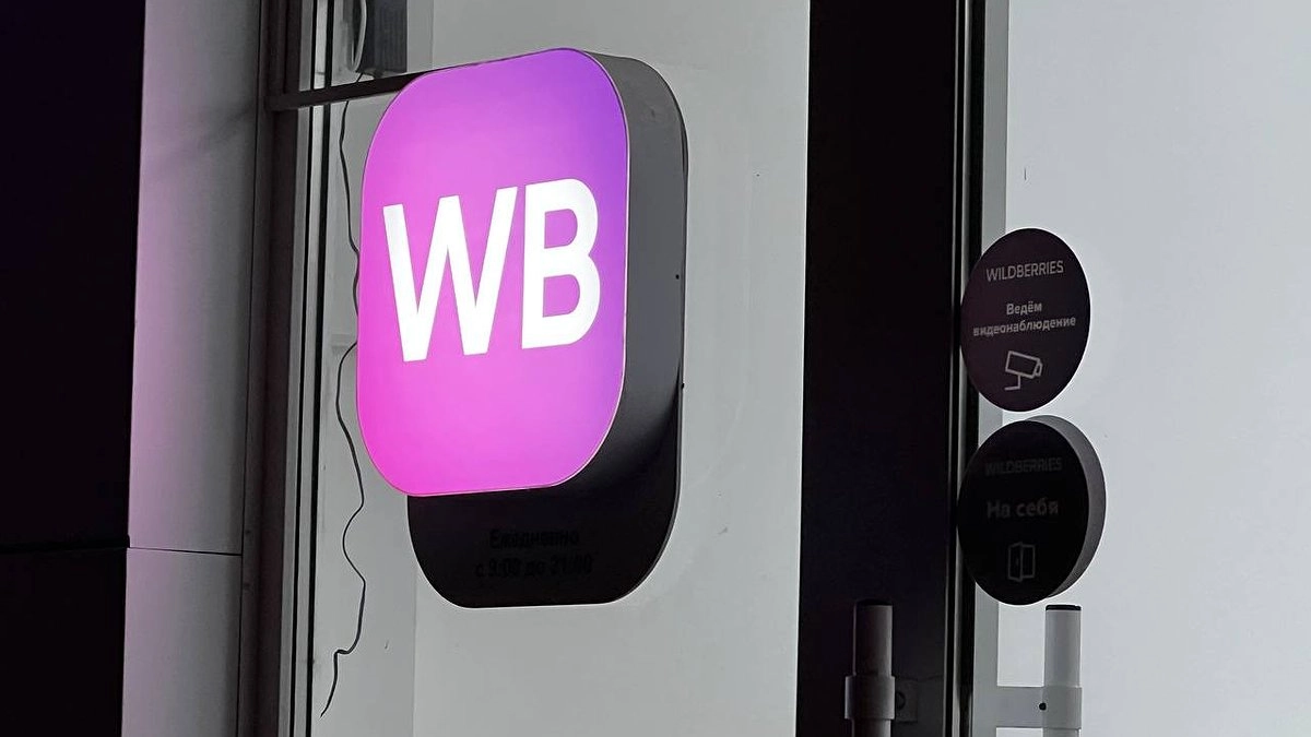 Три вещи, которые не стоит покупать на Wildberries: запомните и поделитесь с близкими