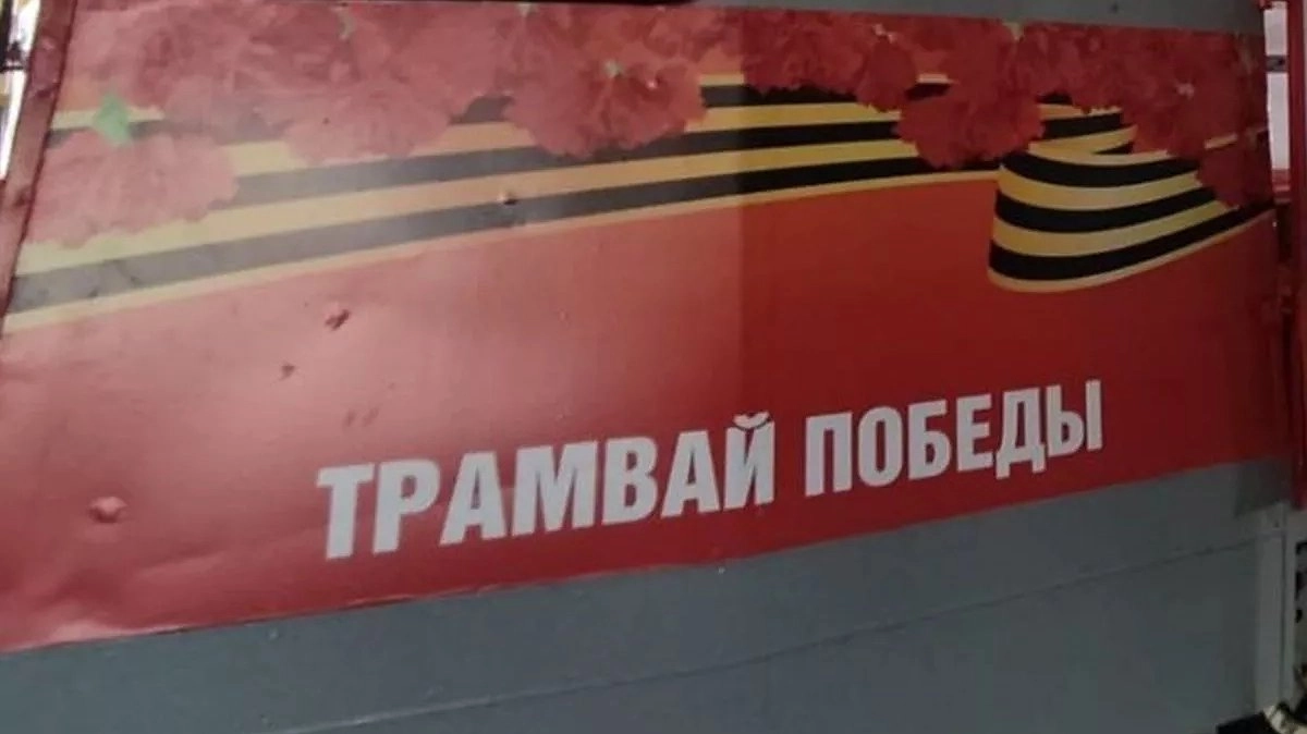 «Трамвай Победы» выйдет на маршрут в Краснодаре 8 и 9 мая