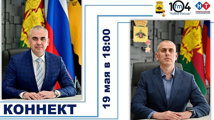 Заместители главы Новороссийска в прямом эфире расскажут о ремонте дорог и новых остановках