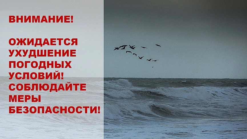 Штормовое предупреждение на Кубани: ветер до 25 метров в секунду и ливни на четыре дня