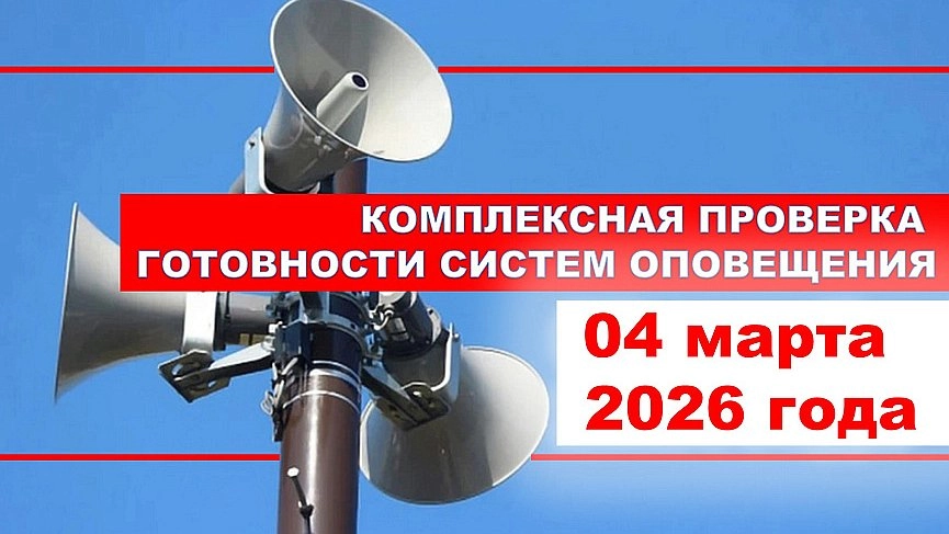 Главная картинка новости: В Новороссийске завоют сирены: жителей предупреждают о проверке систем оповещения