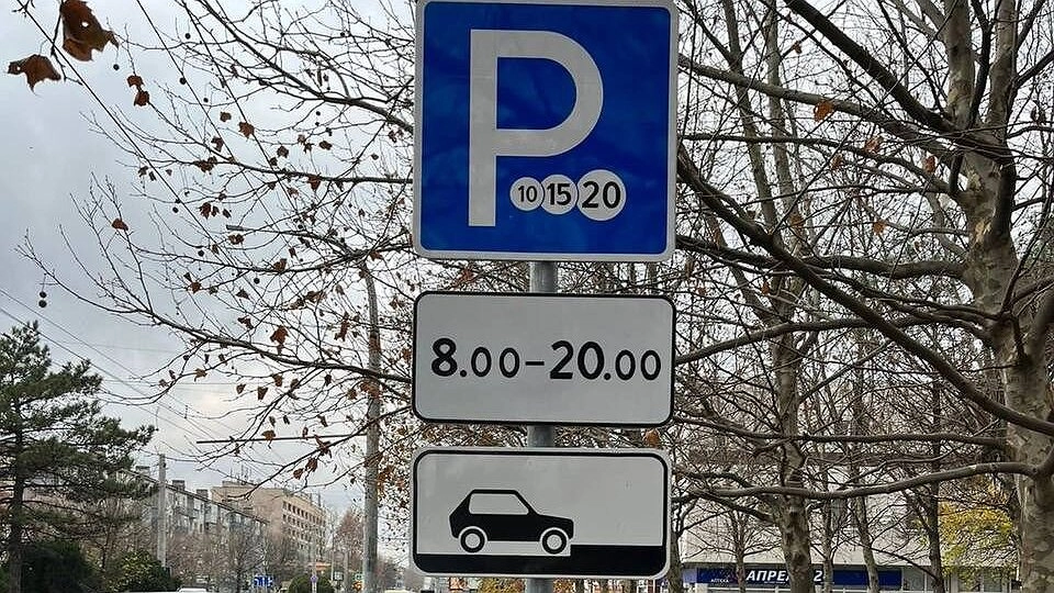 Главная картинка новости: В Новороссийске заработали платные парковки на улицах Советов, Сипягина, Дзержинского и Анапском шоссе