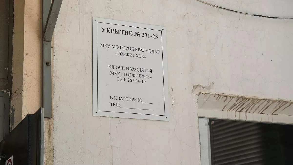 «Моя Кубань» теперь спасёт: в Краснодарском крае запустили цифровую карту укрытий от БПЛА — 5 тысяч объектов уже в системе