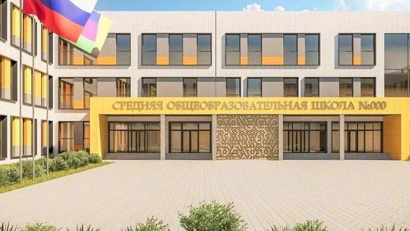 В Новороссийске построят две новые школы к декабрю 2025 года