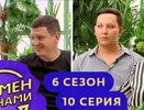 Новороссийка и петербурженка поменялись семьями в реалити-шоу «Обмен женами»