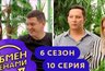 Миниатюра новости: Новороссийка и петербурженка поменялись семьями в реалити-шоу «Обмен женами»