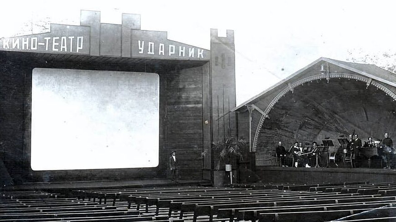 Главная картинка новости: Какими были летние кинотеатры Новороссийска в советское время?