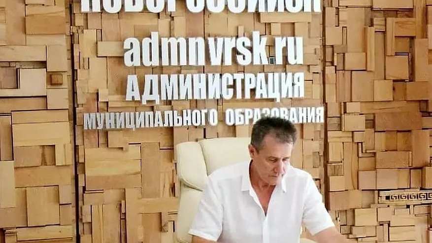Главная картинка новости: На бывшего заммэра Новороссийска возбудили административное дело