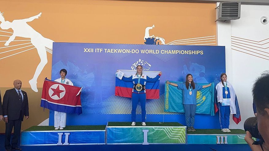 Спортсменка из Новороссийска взяла «золото» на Чемпионате и Первенстве мира по тхэквондо ИТФ