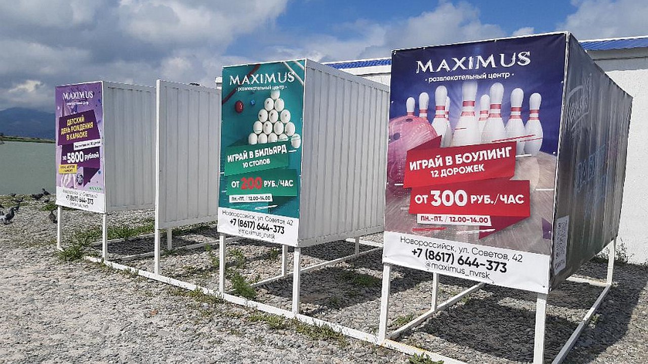 Главная картинка новости: Пляжи Новороссийска «почистили» от незаконной рекламы