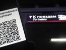 Без QR-кода — почти никуда. Совет Госдумы рассмотрел новые законопроекты