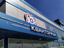 В Новороссийске технопарк «Кванториум» начнет комплектование групп