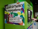 В Новороссийске установят аппараты для сбора пластиковых бутылок