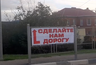 Миниатюра новости: Новороссийцы просят построить дорогу к их домам. Здесь не проехать даже "Скорой помощи"