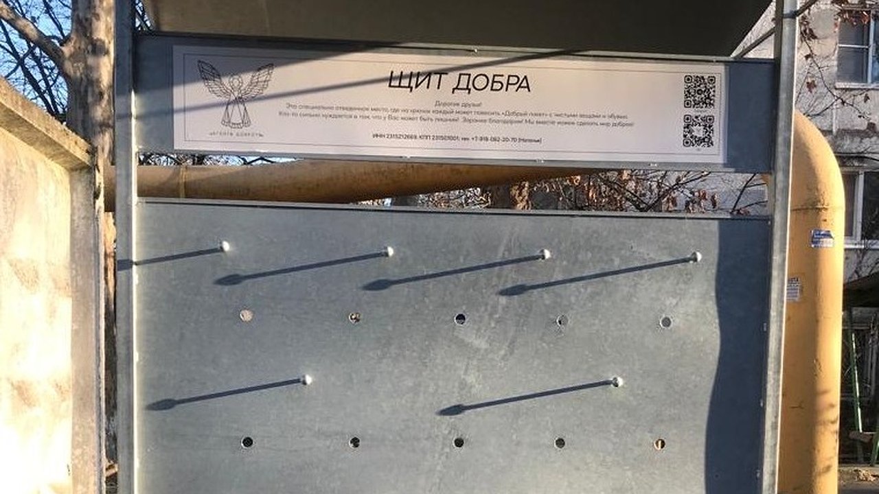 Главная картинка новости: В Приморском районе Новороссийска установили четыре «Щита добра»