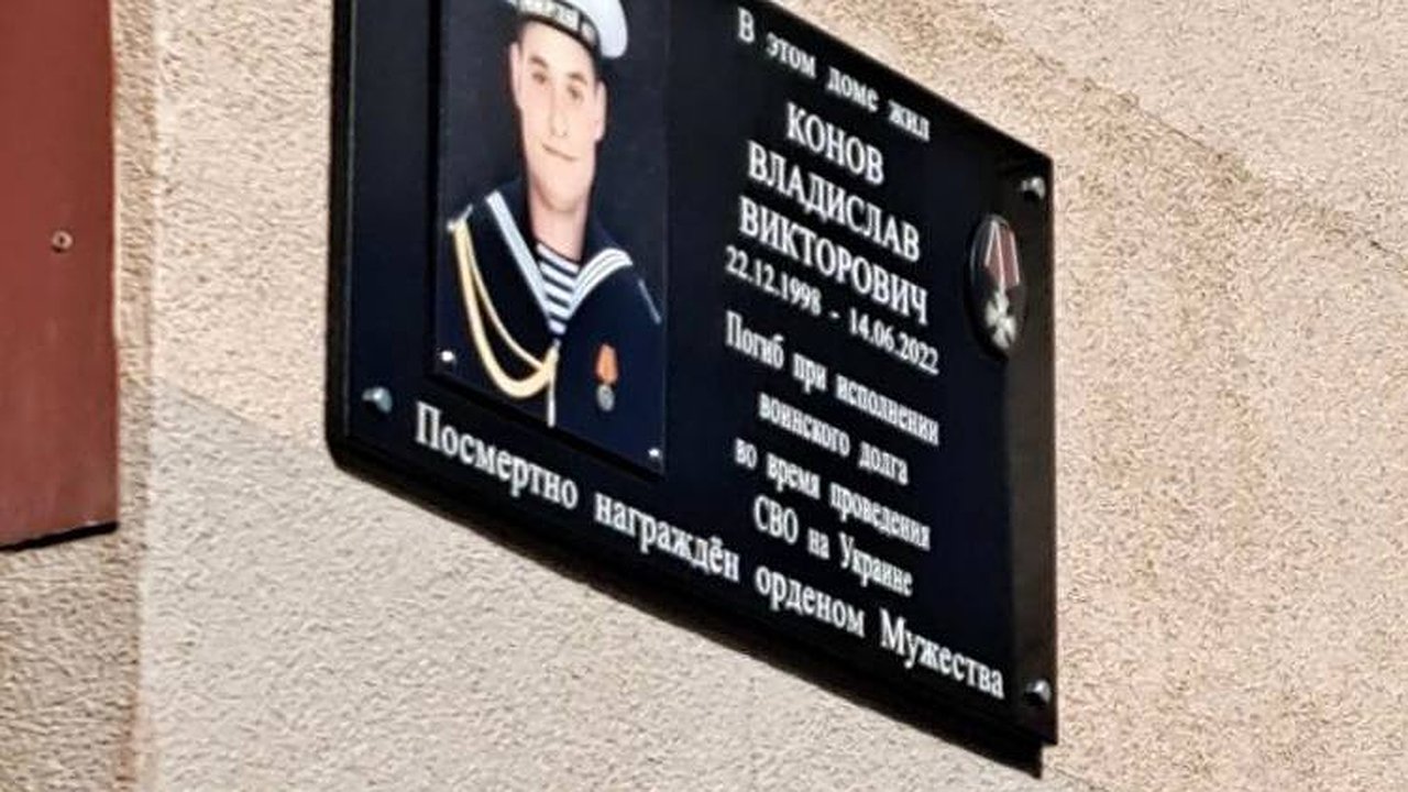 Главная картинка новости: В Южном районе Новороссийска открыли памятную доску Герою СВО