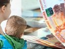 Родители новороссийских школьников могут подать на выплату 5 тысяч рублей уже сегодня