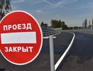 Завтра под Новороссийском перекроют трассу из-за велогонки