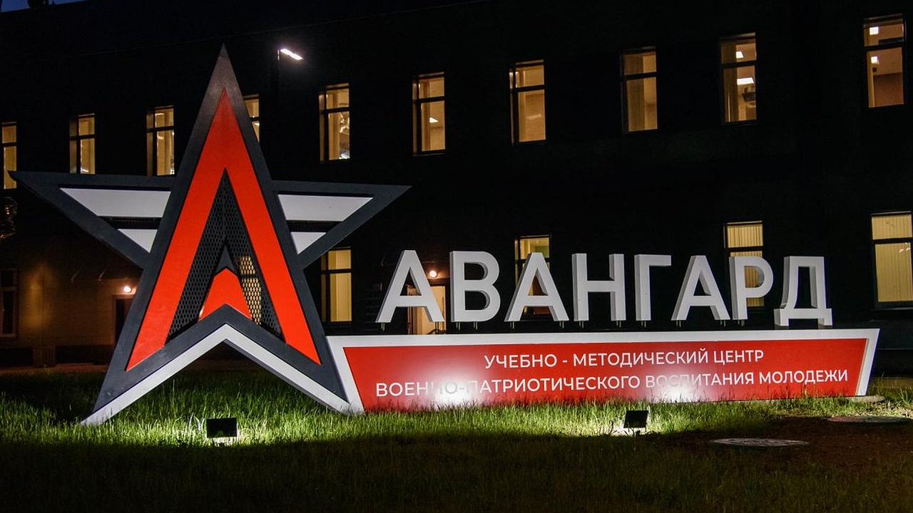 Главная картинка новости: По поручению президента в Новороссийске построят центр патриотического воспитания «Авангард»