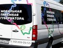 В конце месяца в Новороссийск снова приедет мобильная приемная губернатора