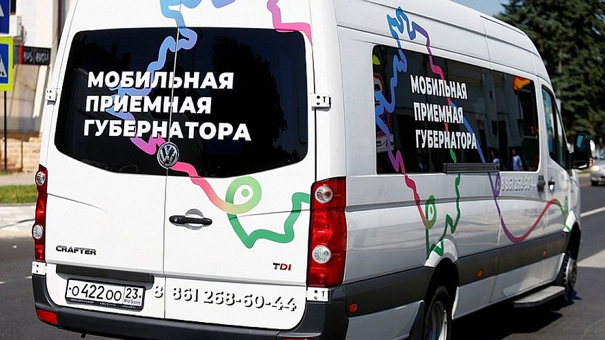 Главная картинка новости: В конце месяца в Новороссийск снова приедет мобильная приемная губернатора