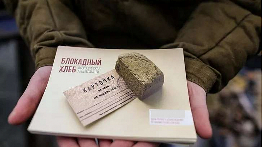 Главная картинка новости: В годовщину снятия блокады Ленинграда в Новороссийске проведут акцию «Блокадный хлеб»