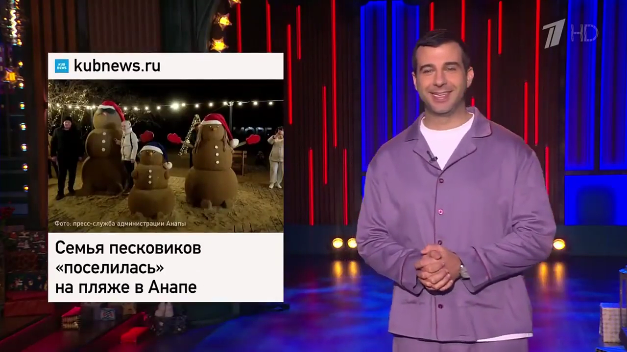 Главная картинка новости: «Вместо морковки - чурчхелу!» Анапских песковиков оценили на «Вечернем Урганте»