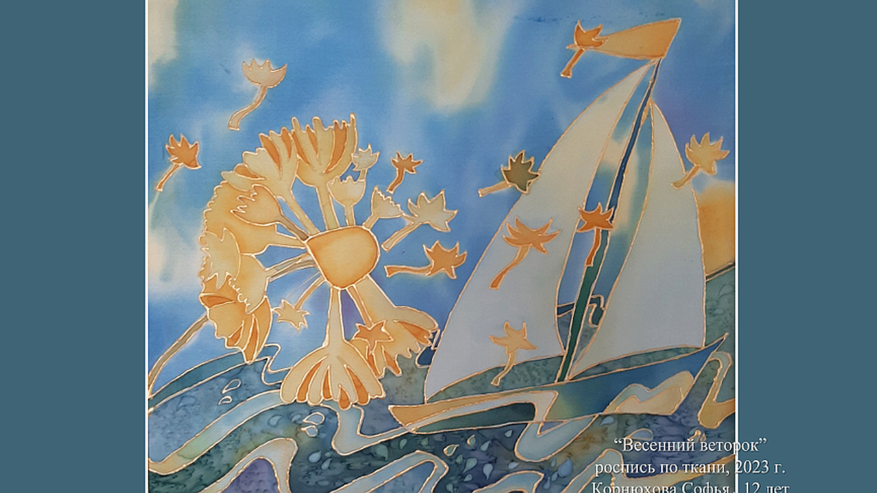 Главная картинка новости: Юные новороссийские художники стали победителями краевого конкурса