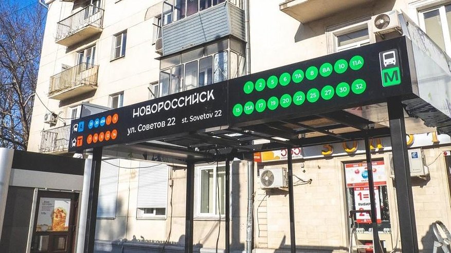 Главная картинка новости: Власти Новороссийска потратят полмиллиона рублей на новые остановки