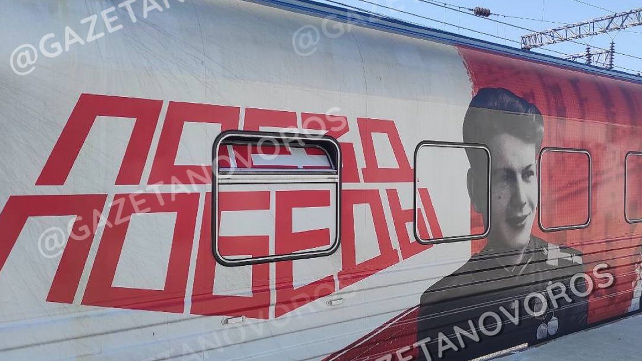 Главная картинка новости: Фронт, бронепоезд и концлагерь: в Новороссийск приехал передвижной музей «Поезд победы»