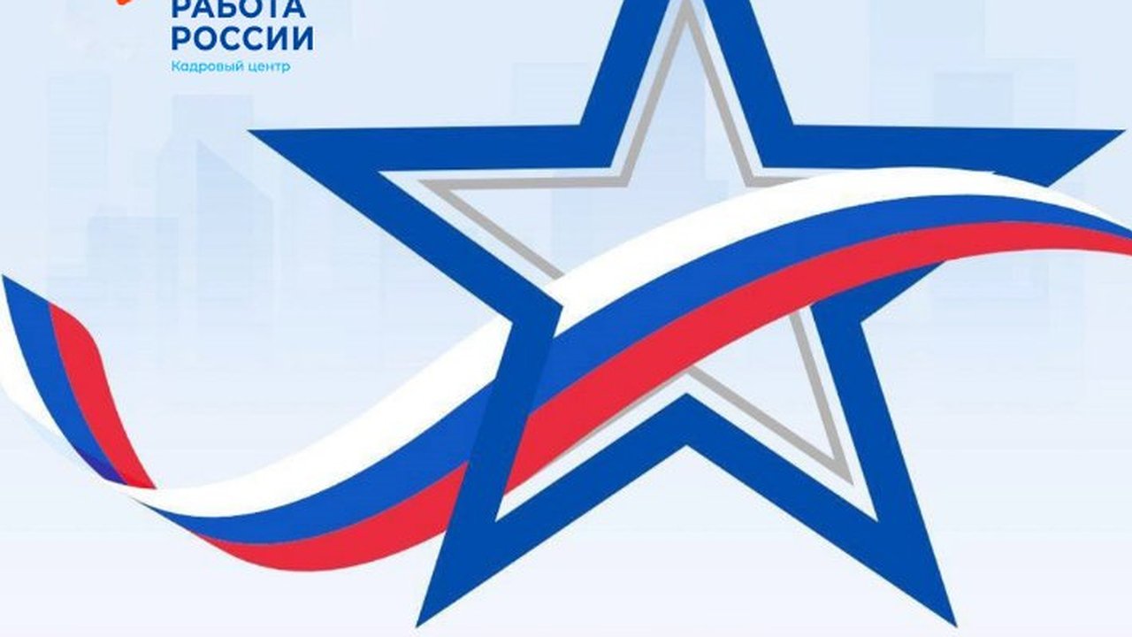 Главная картинка новости: В Новороссийске пройдет ярмарка вакансий